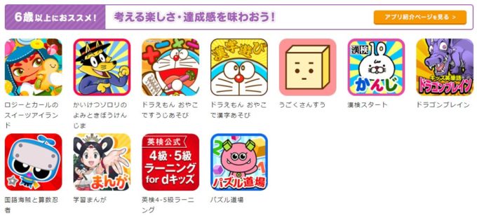 都道府県の覚え方 ゲームやクイズで覚える子供向けアプリの口コミ体験談 Studywith 親子の学びブログ