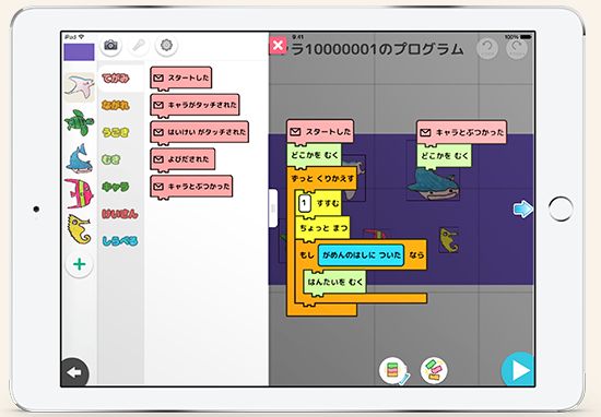 Pc タブレットで使える 子供用無料プログラミングアプリ４選 Studywith 親子の学びブログ