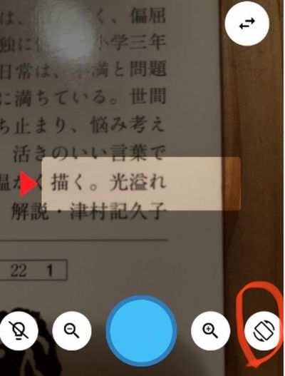 読書 読め ない 漢字 アプリ 無料 カメラ　スマート辞書