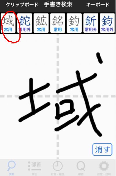 漢字 書き順 アプリ 無料　おすすめ